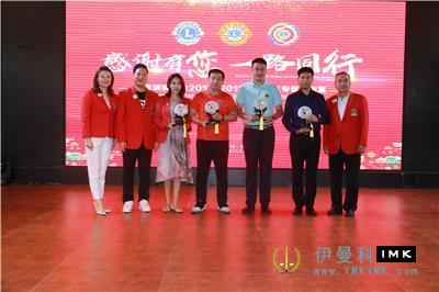 Thanks for being with us -- Shenzhen Lions Club 2017 -- 2018 District 3 Awards and Commendations was held successfully news 图9张